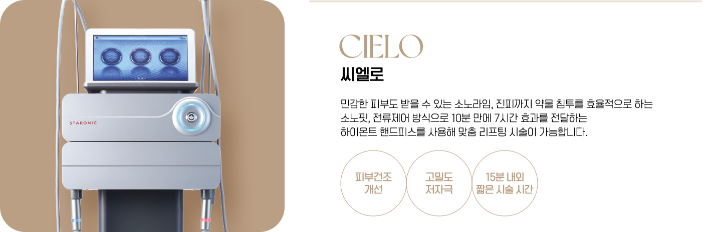 씨엘로