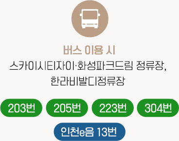 버스 이용시