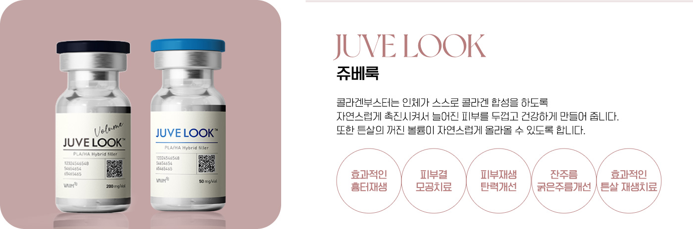 쥬베룩