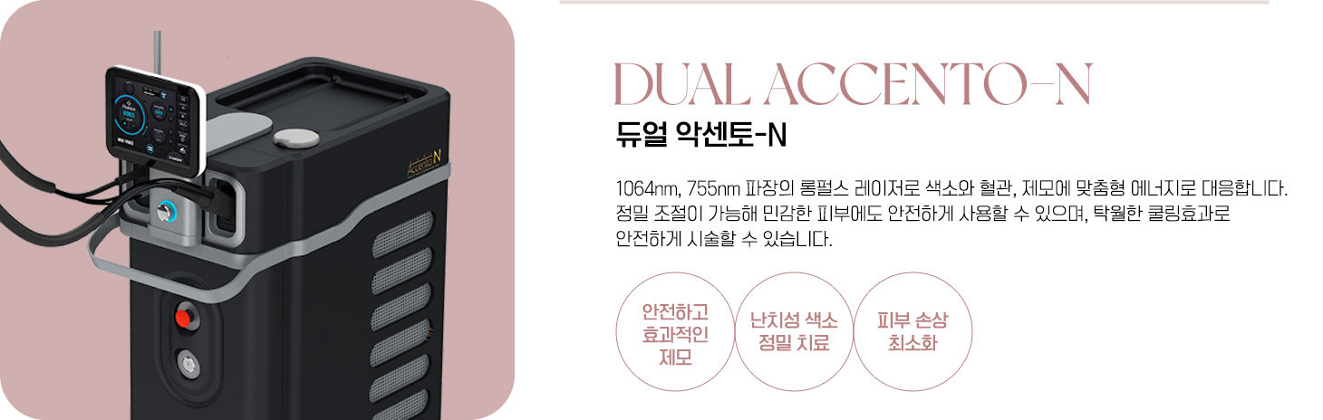 악센토