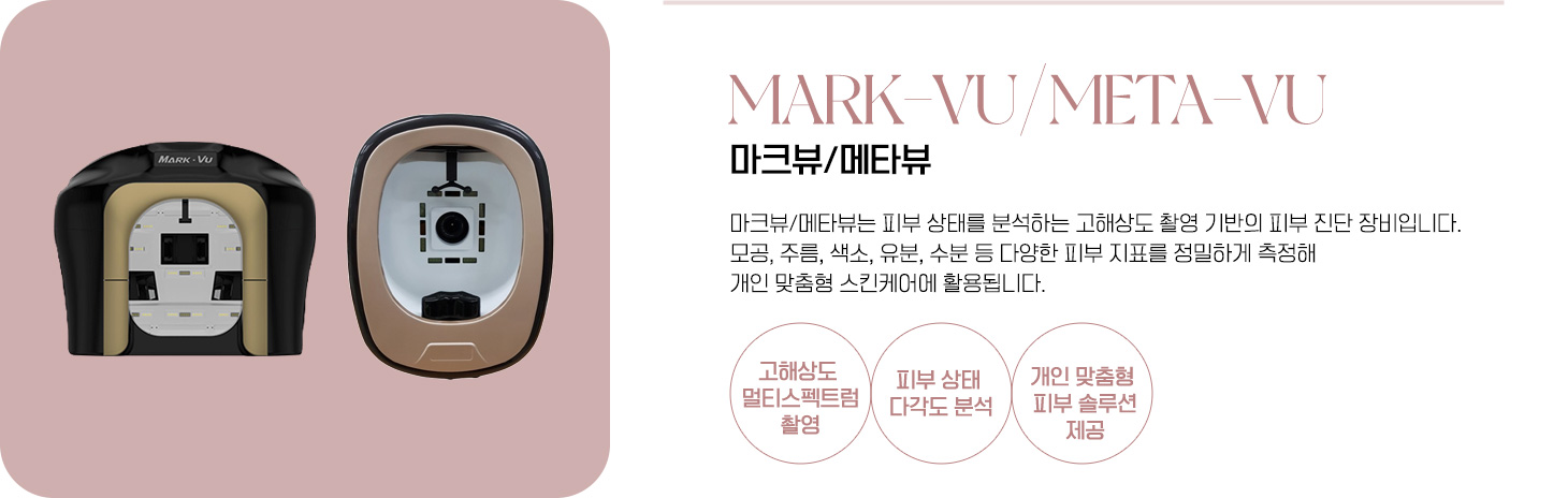 메타뷰/마크뷰