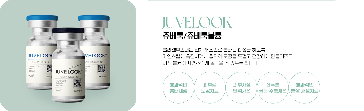 쥬베룩