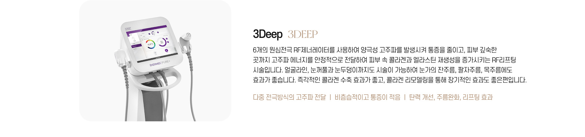 3Deep 
