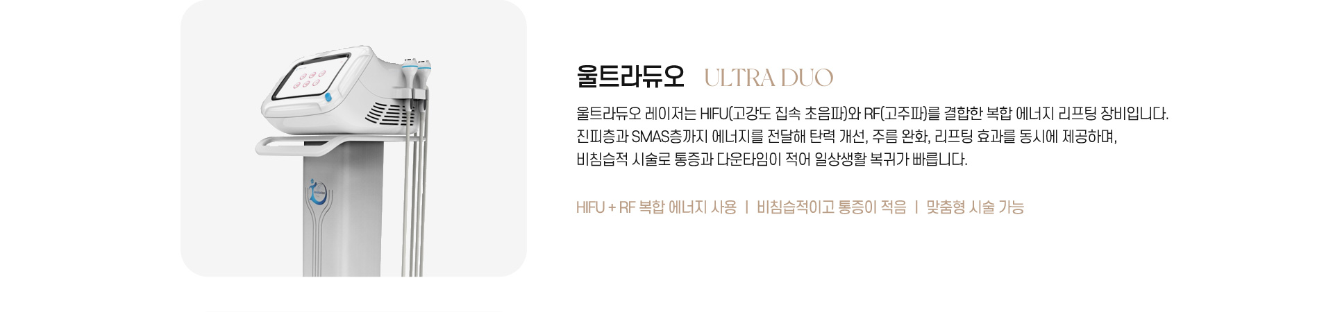울트라듀오