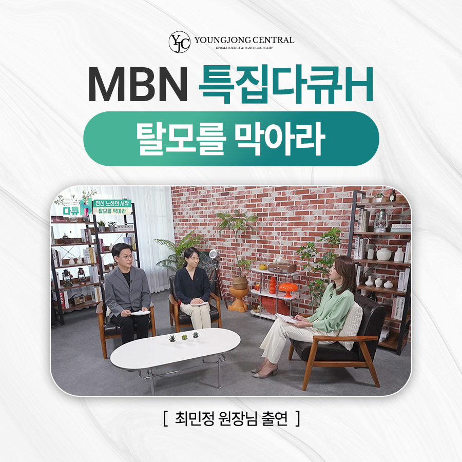 MBN 특집다큐H
