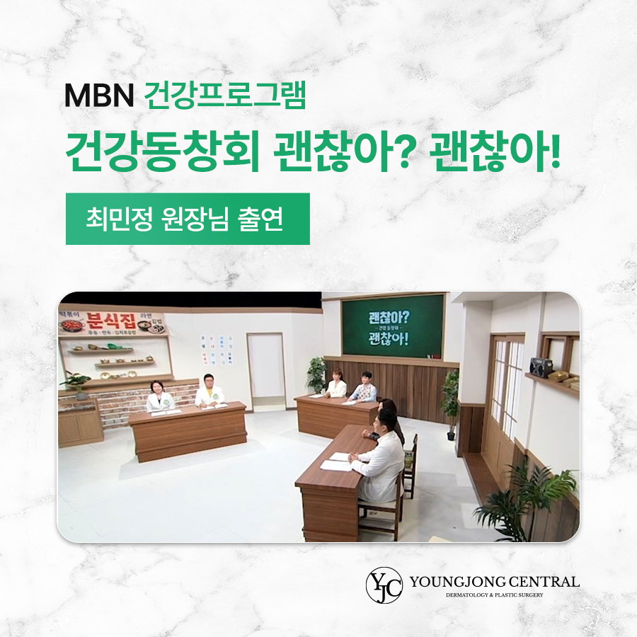 MBN 건강프로그램